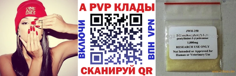 Альфа ПВП мука  сколько стоит  Новосиль 