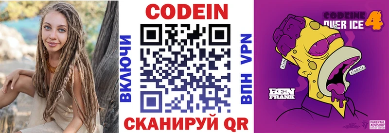Codein Purple Drank  купить  сайты  Новосиль 