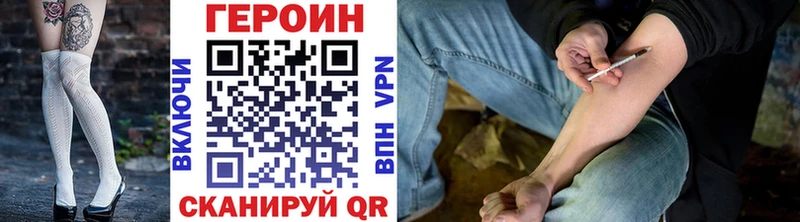 ГЕРОИН хмурый Новосиль