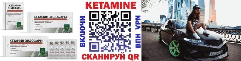 Кетамин VHQ  ссылка на мегу ТОР  Новосиль 