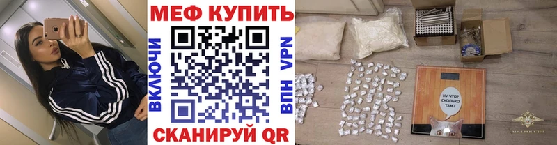 МЯУ-МЯУ mephedrone  блэк спрут вход  Новосиль 