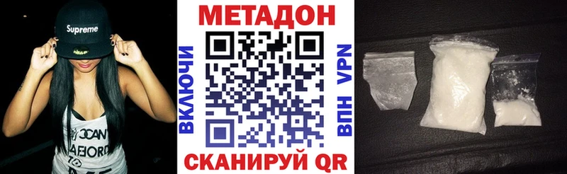 как найти закладки Новосиль Метадон methadone